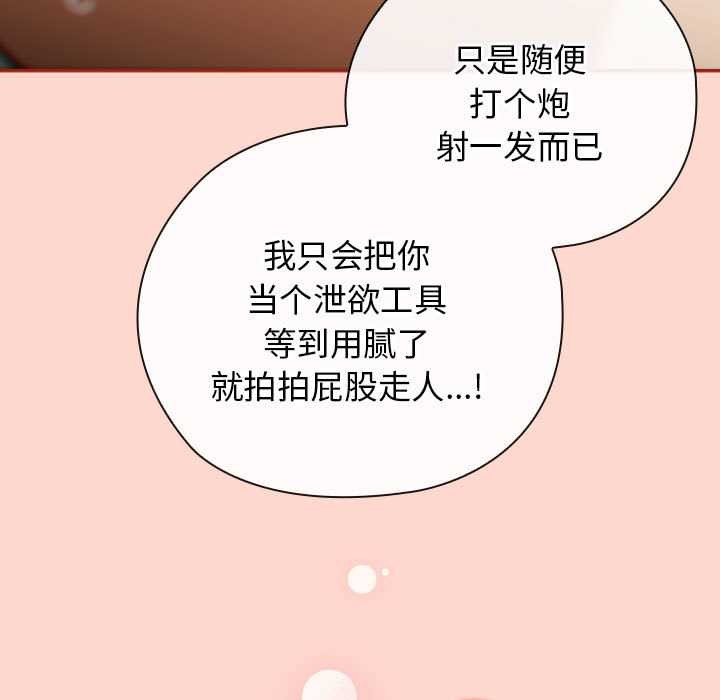 调教开关：第二季第7話