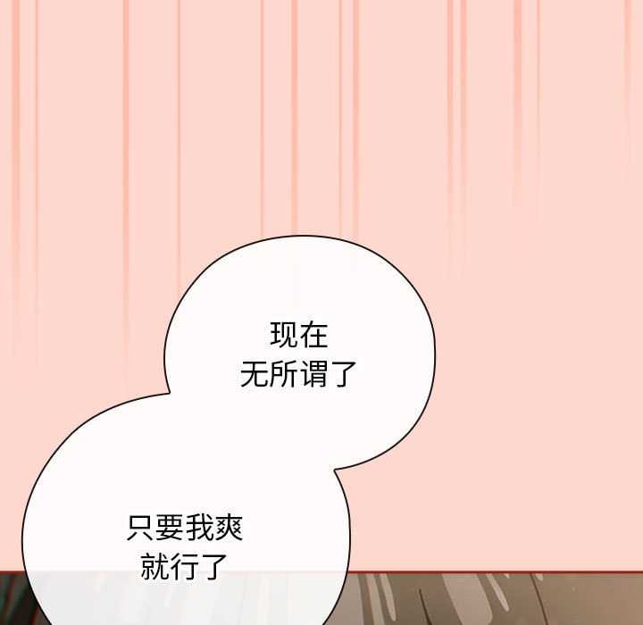 调教开关：第二季第7話