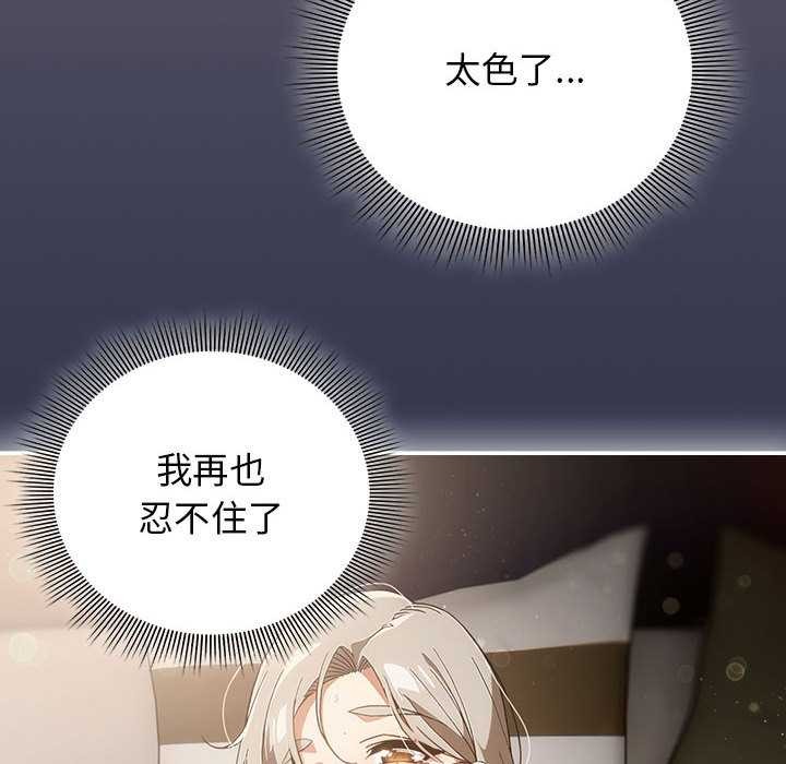 調教開關:第二季第7話