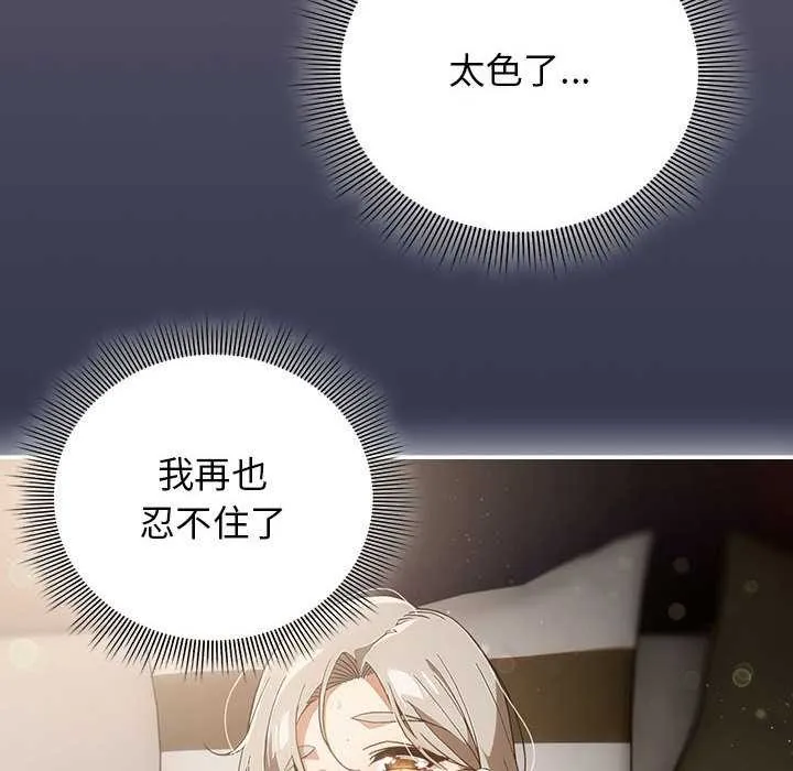 調教開關：第二季第7話