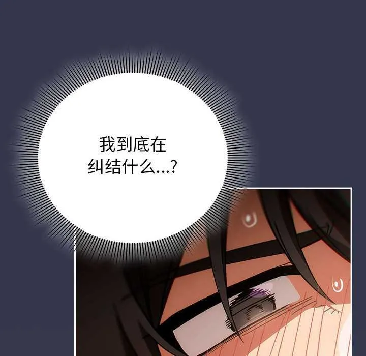 调教开关：第二季-第7話 - 图片 60