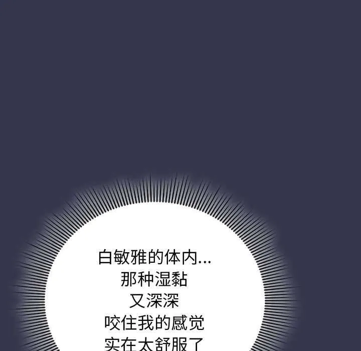 调教开关：第二季-第7話 - 图片 57