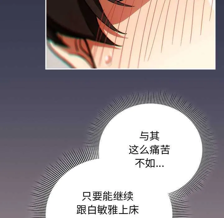 调教开关：第二季-第7話 - 图片 61