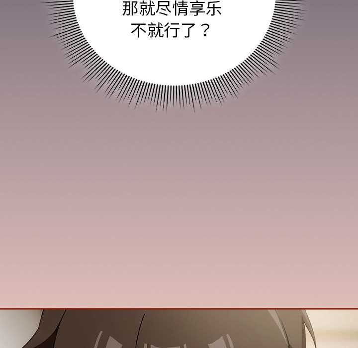 调教开关：第二季第7話