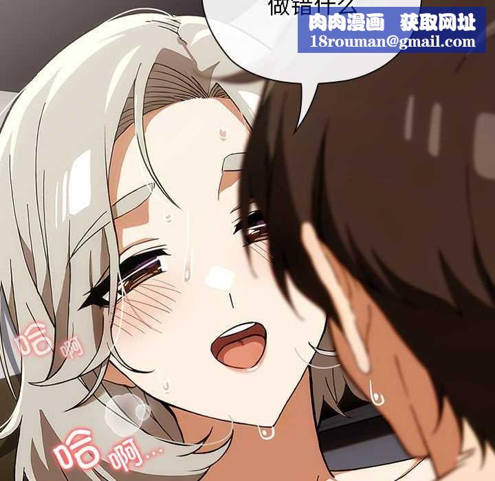 調教開關：第二季第7話