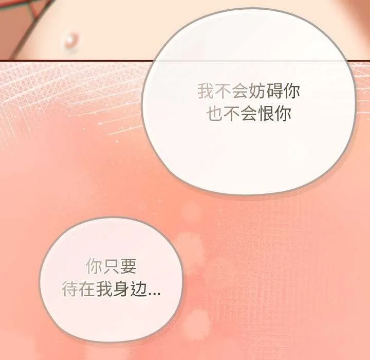 调教开关：第二季-第7話 - 图片 77