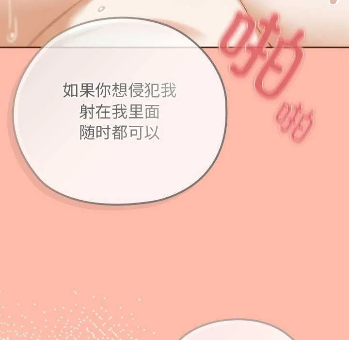 調教開關：第二季第7話