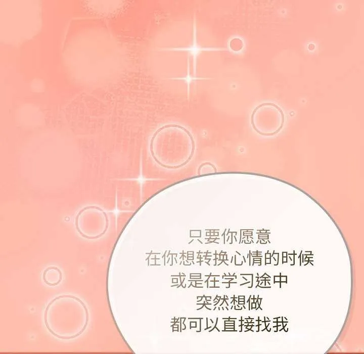 调教开关：第二季-第7話 - 图片 78