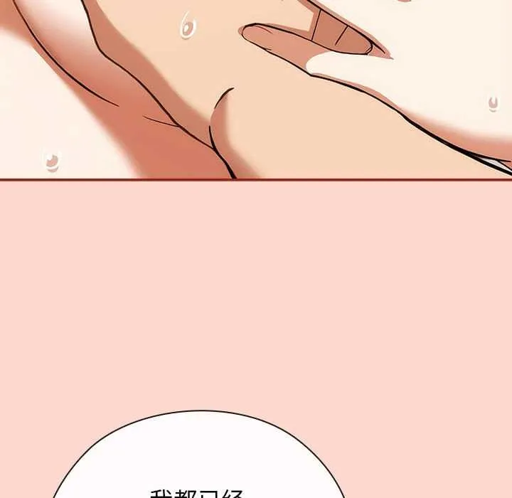 调教开关：第二季-第7話 - 图片 89