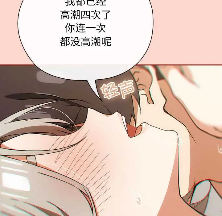 调教开关：第二季-第7話 - 图片 90