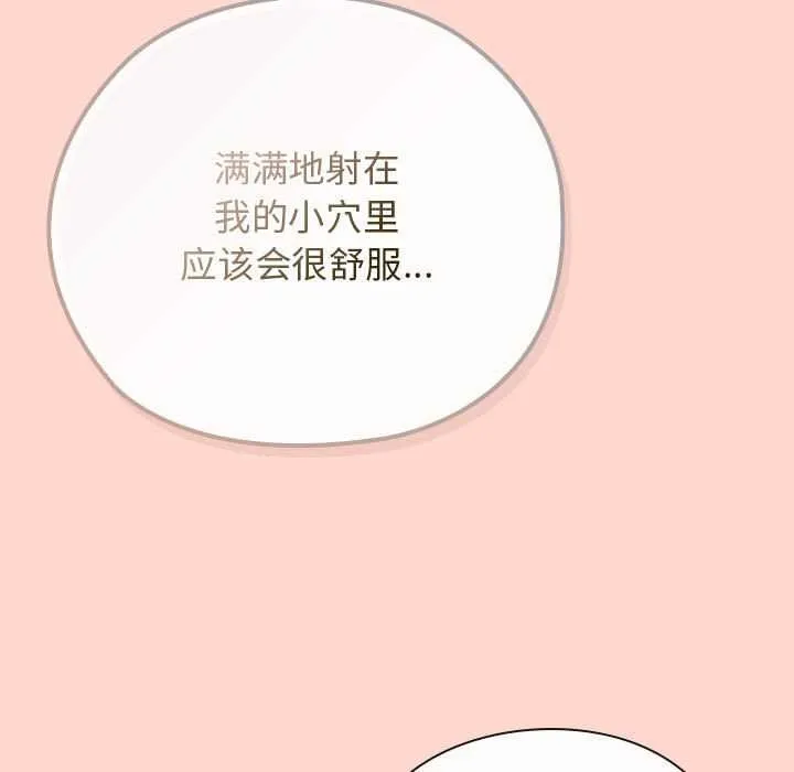 调教开关：第二季-第7話 - 图片 93