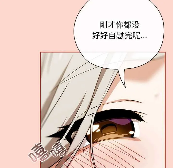 调教开关：第二季-第7話 - 图片 94
