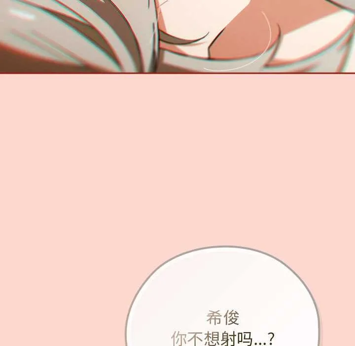 调教开关：第二季-第7話 - 图片 91