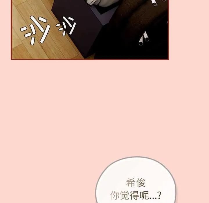 调教开关：第二季-第7話 - 图片 102