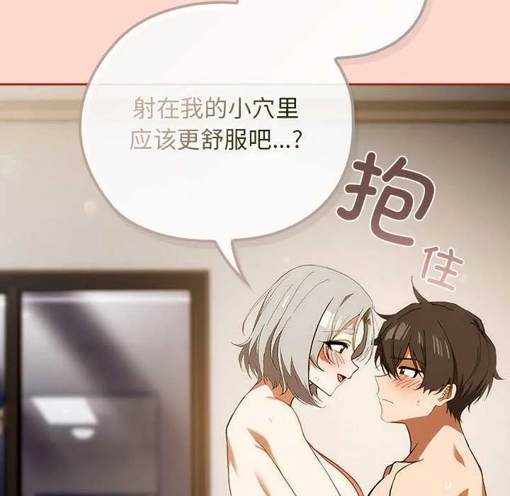 调教开关：第二季-第7話 - 图片 103