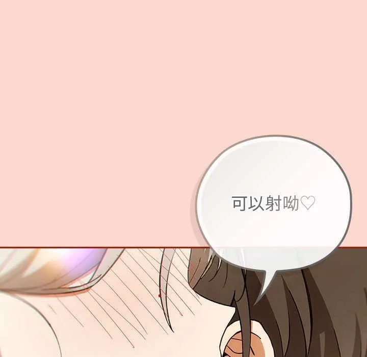 调教开关：第二季-第7話 - 图片 105