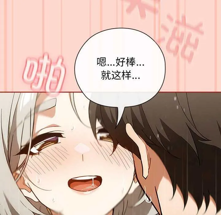 调教开关：第二季-第7話 - 图片 116