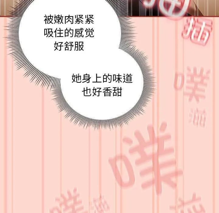 调教开关：第二季-第7話 - 图片 120