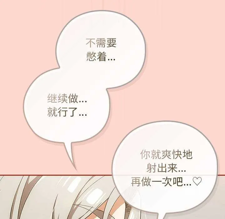 調教開關：第二季第7話