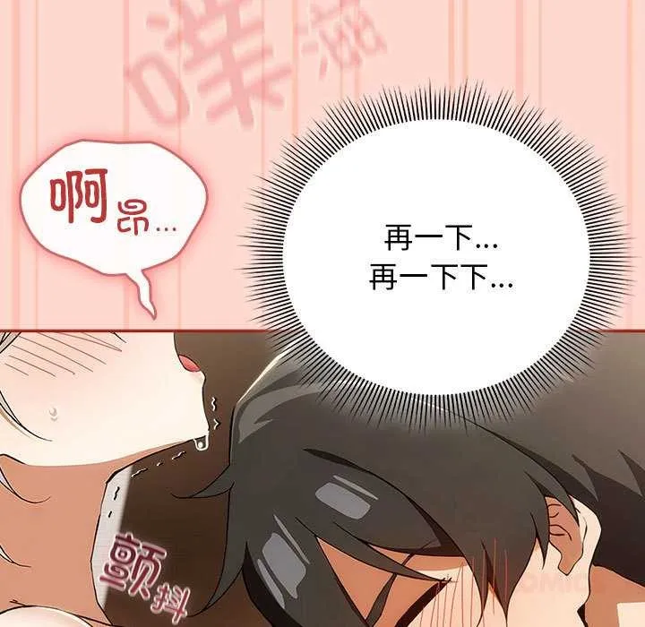 调教开关：第二季-第7話 - 图片 123