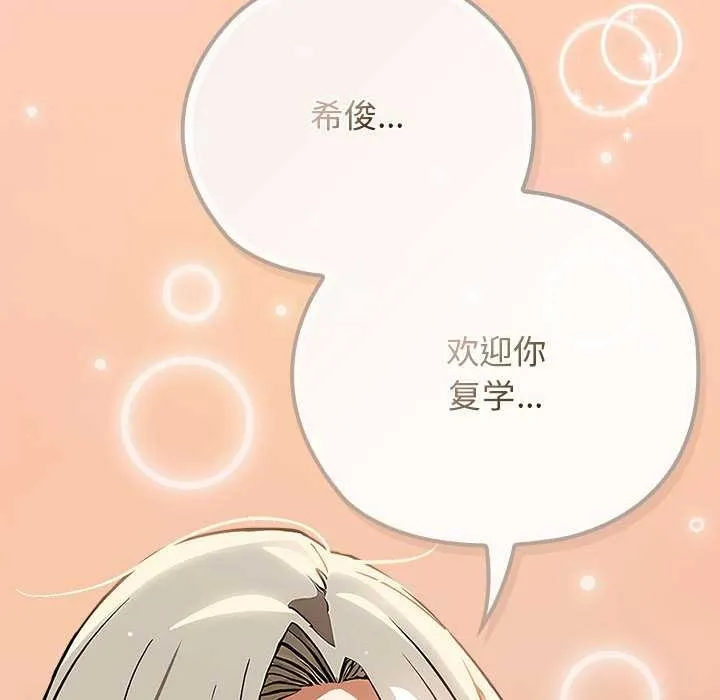 调教开关：第二季-第7話 - 图片 138