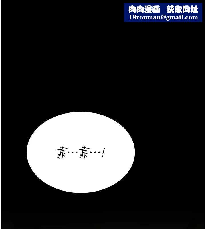 復仇母女丼第122話-女兒,媽想和妳聊聊