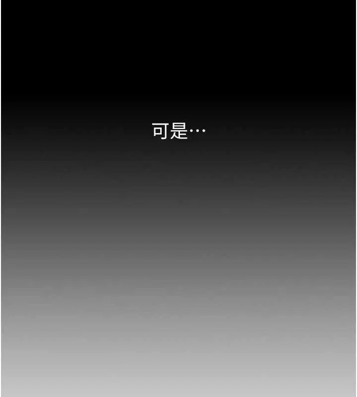 復仇母女丼-第122話-女兒，媽想和妳聊聊 - 图片 9