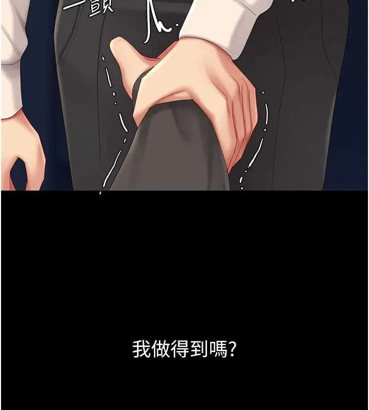復仇母女丼第122話-女兒，媽想和妳聊聊