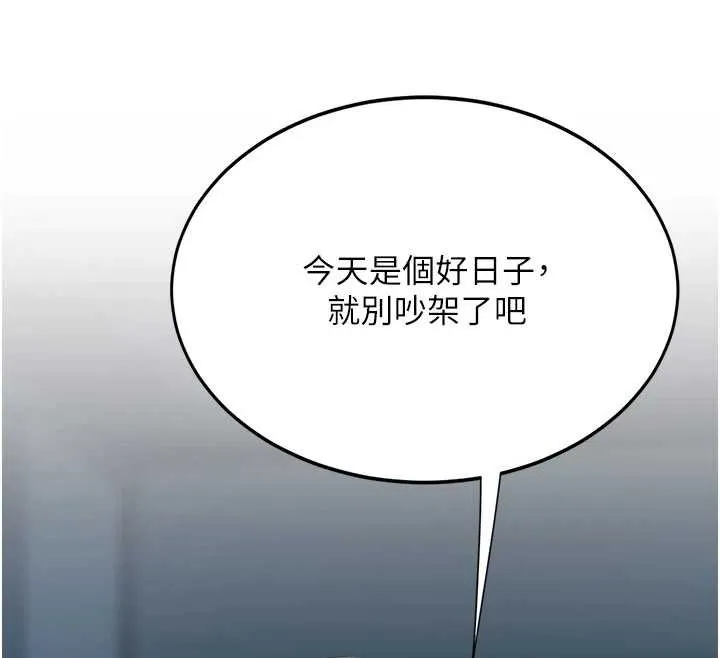 復仇母女丼第122話-女兒，媽想和妳聊聊