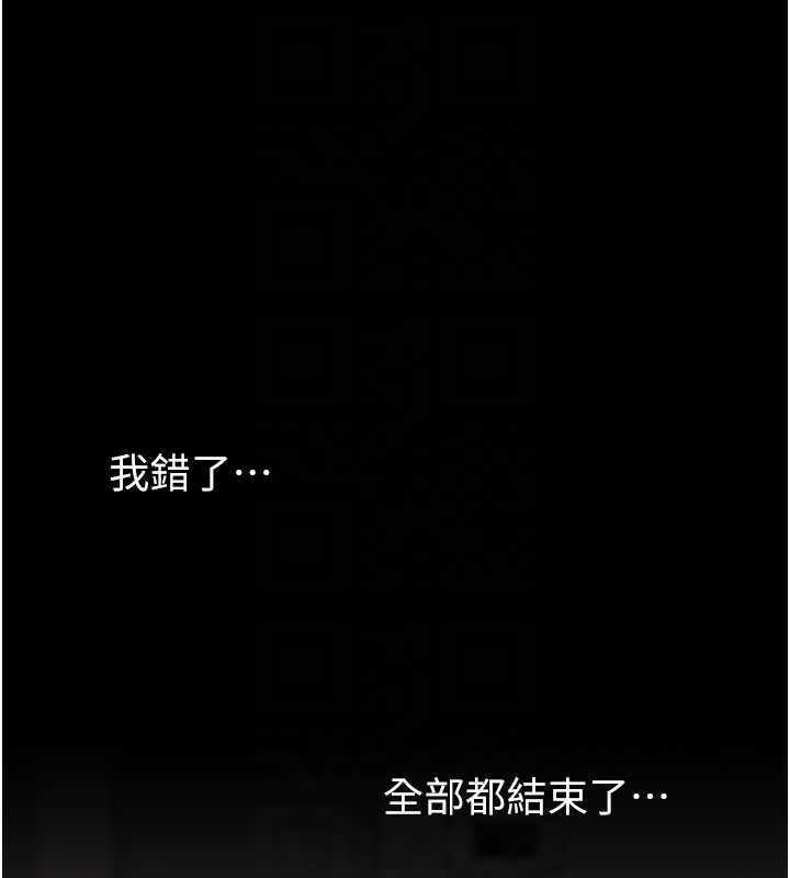 復仇母女丼第122話-女兒，媽想和妳聊聊