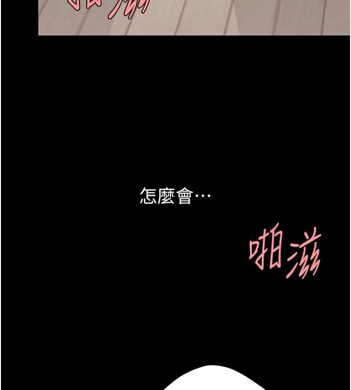 復仇母女丼-第122話-女兒，媽想和妳聊聊 - 图片 24
