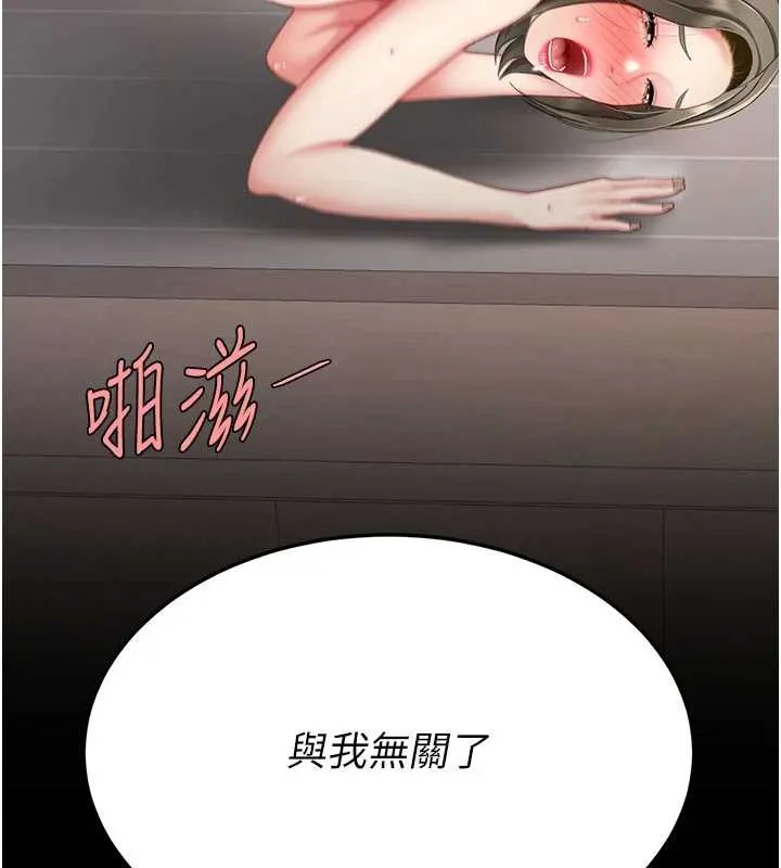 復仇母女丼-第122話-女兒，媽想和妳聊聊 - 图片 30