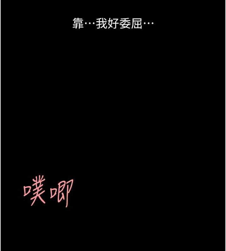 復仇母女丼第122話-女兒,媽想和妳聊聊