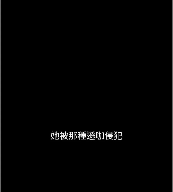 復仇母女丼-第122話-女兒，媽想和妳聊聊 - 图片 52
