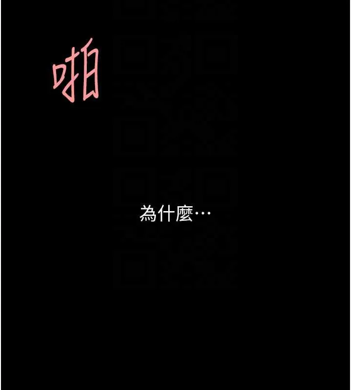 復仇母女丼-第122話-女兒，媽想和妳聊聊 - 图片 49