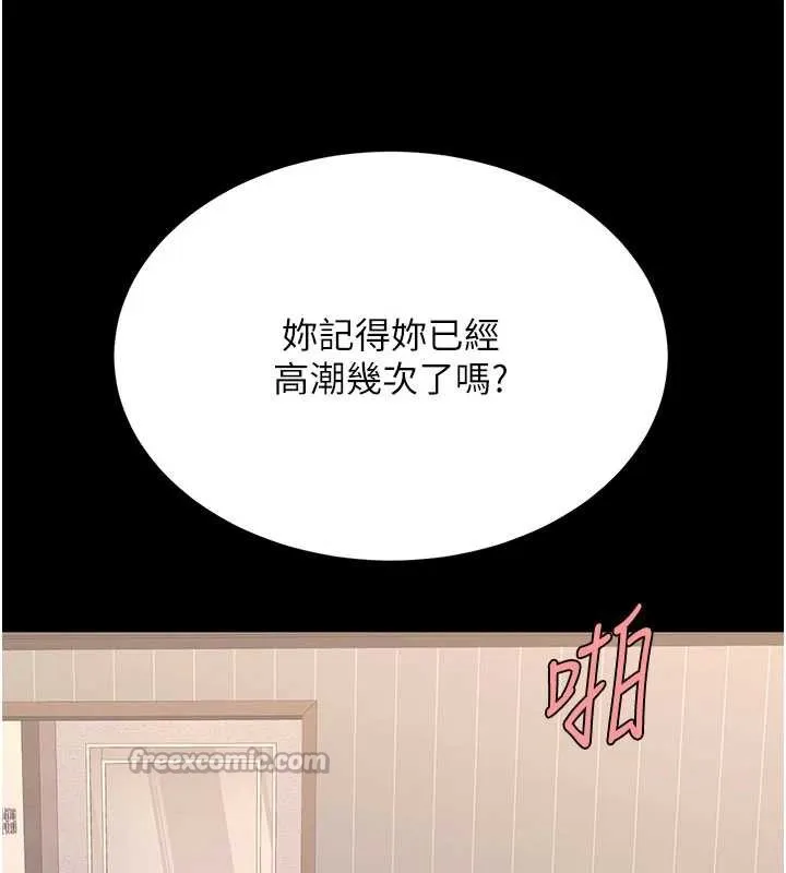 復仇母女丼-第122話-女兒，媽想和妳聊聊 - 图片 70