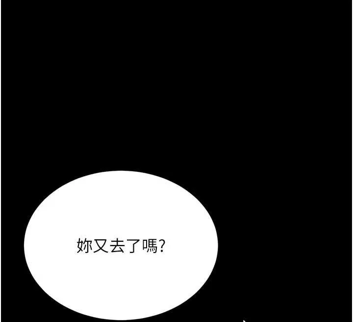復仇母女丼第122話-女兒，媽想和妳聊聊