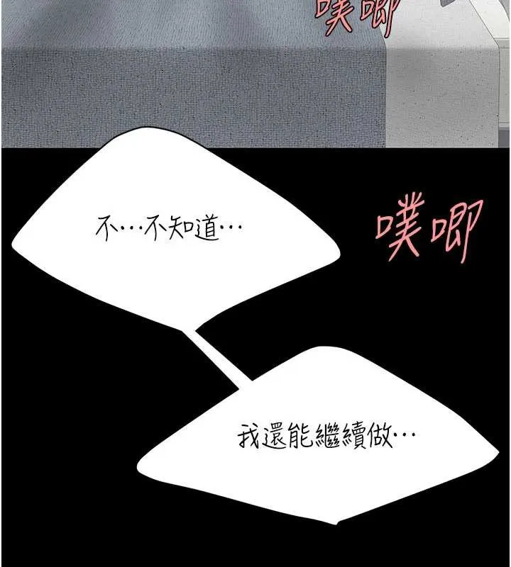 復仇母女丼-第122話-女兒，媽想和妳聊聊 - 图片 72