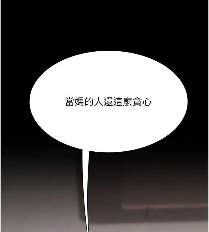 復仇母女丼-第122話-女兒，媽想和妳聊聊 - 图片 79