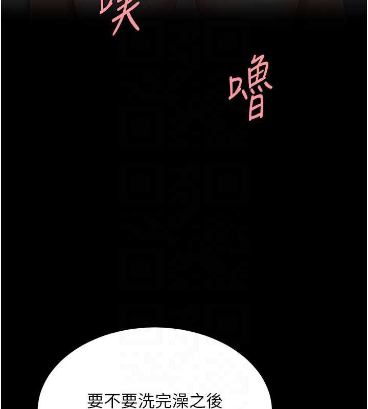 復仇母女丼第122話-女兒,媽想和妳聊聊