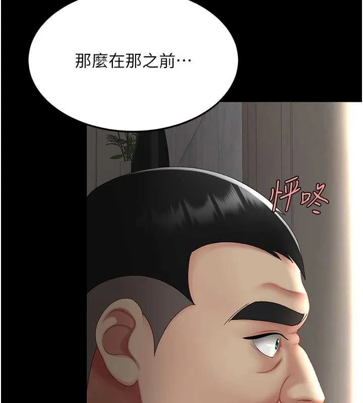 復仇母女丼-第122話-女兒，媽想和妳聊聊 - 图片 86