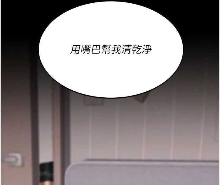 復仇母女丼-第122話-女兒，媽想和妳聊聊 - 图片 92