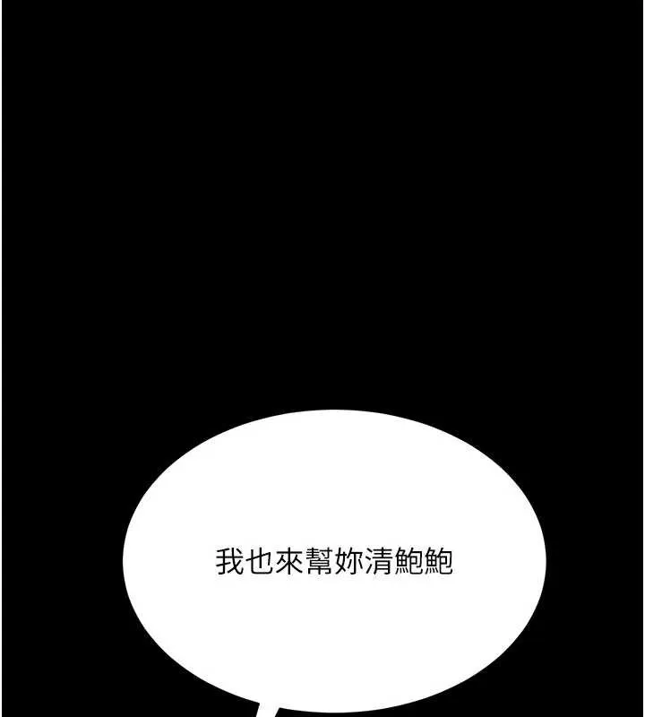 復仇母女丼-第122話-女兒，媽想和妳聊聊 - 图片 101
