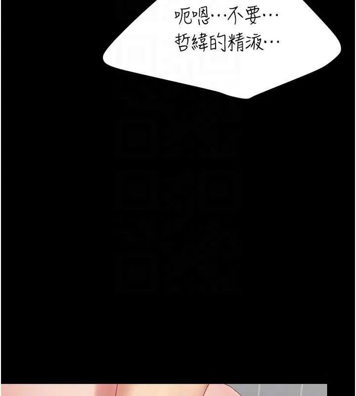 復仇母女丼第122話-女兒，媽想和妳聊聊