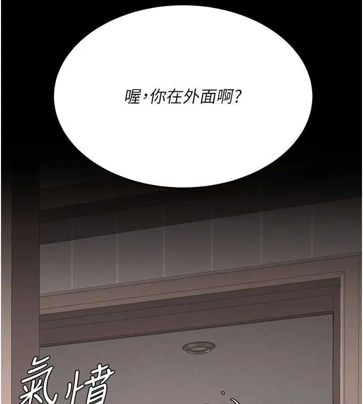 復仇母女丼-第122話-女兒，媽想和妳聊聊 - 图片 116