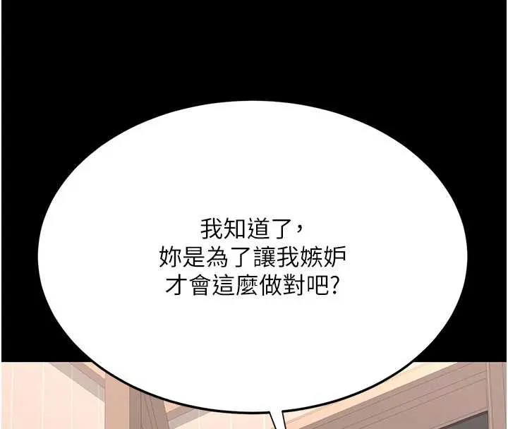 復仇母女丼第122話-女兒，媽想和妳聊聊