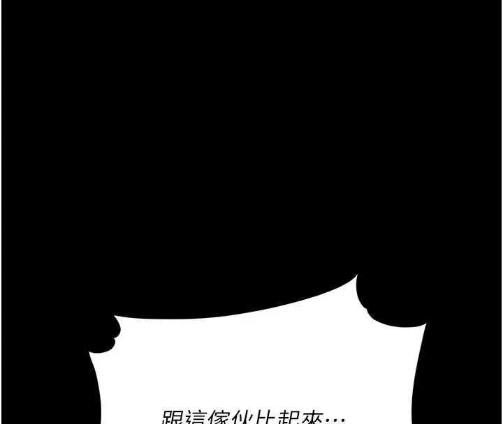 復仇母女丼-第122話-女兒，媽想和妳聊聊 - 图片 136