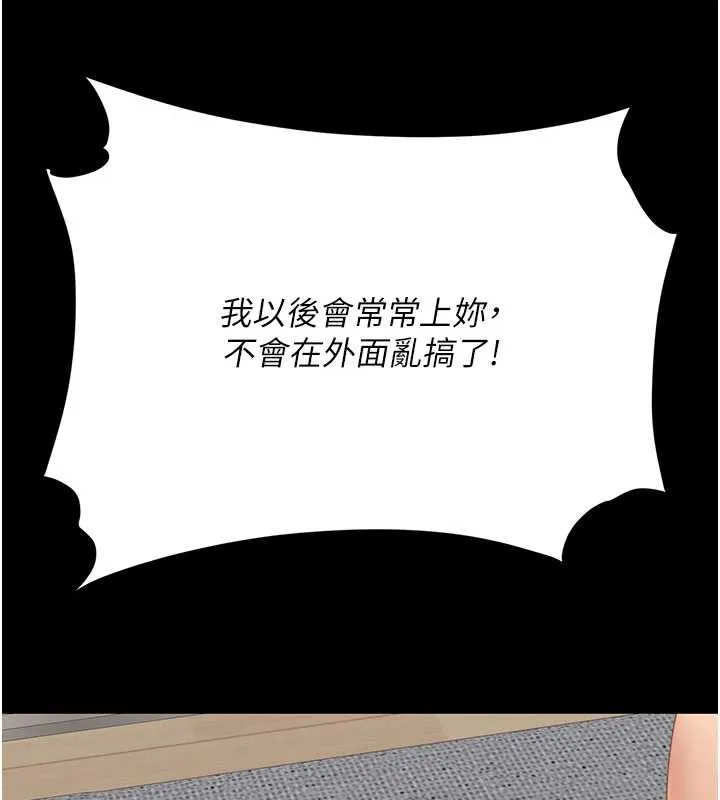 復仇母女丼-第122話-女兒，媽想和妳聊聊 - 图片 133
