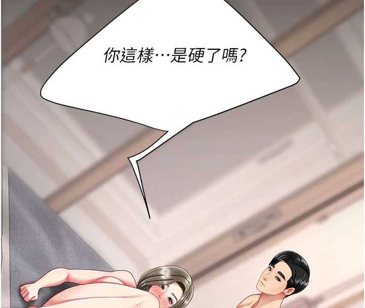 復仇母女丼第122話-女兒,媽想和妳聊聊