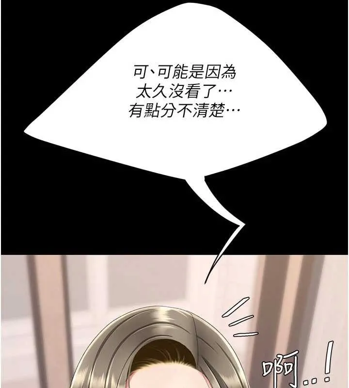 復仇母女丼-第122話-女兒，媽想和妳聊聊 - 图片 149